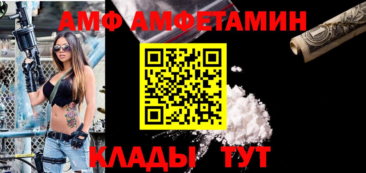 АМФЕТАМИН  Amphetamine  Вход с VPN  Амфетамин Premium  Мелеуз 