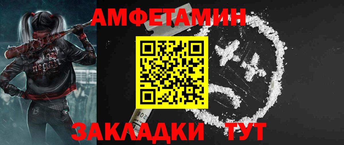 Amphetamine Premium Мелеуз
