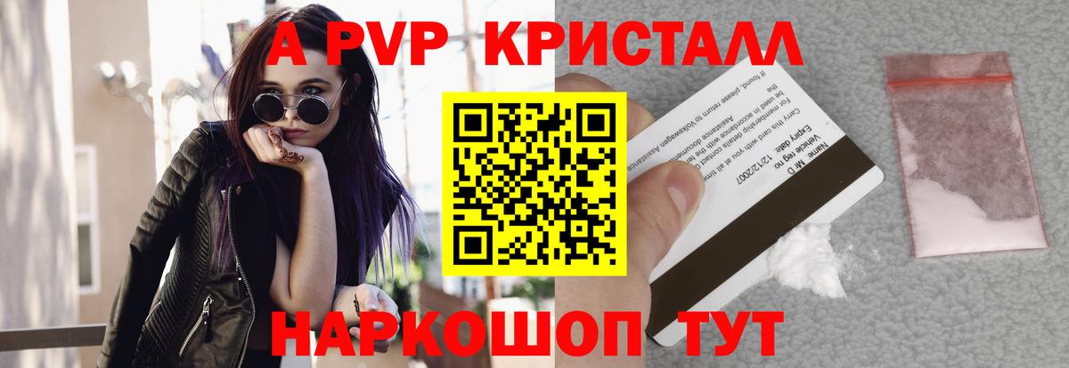 Alfa_PVP Соль Мелеуз