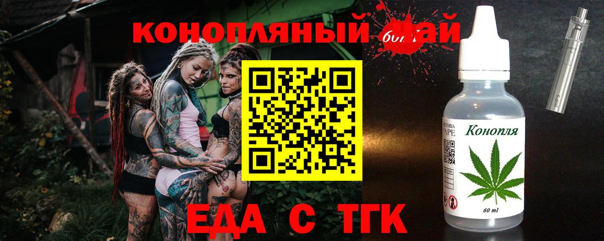 Мелеуз  Cannafood марихуана  Вход с VPN 