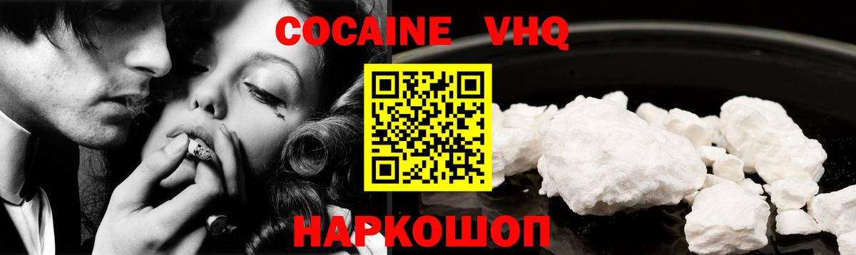 Мелеуз  Cocaine Боливия  Cocaine Перу  Cocaine  Вход с VPN 