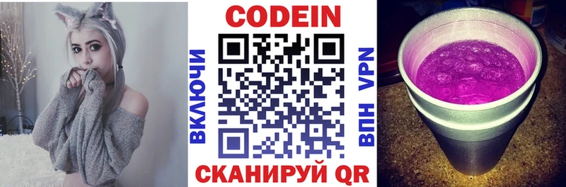 Codein Purple Drank  блэк спрут как войти  Мелеуз 