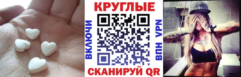 Ecstasy 280мг  Мелеуз 