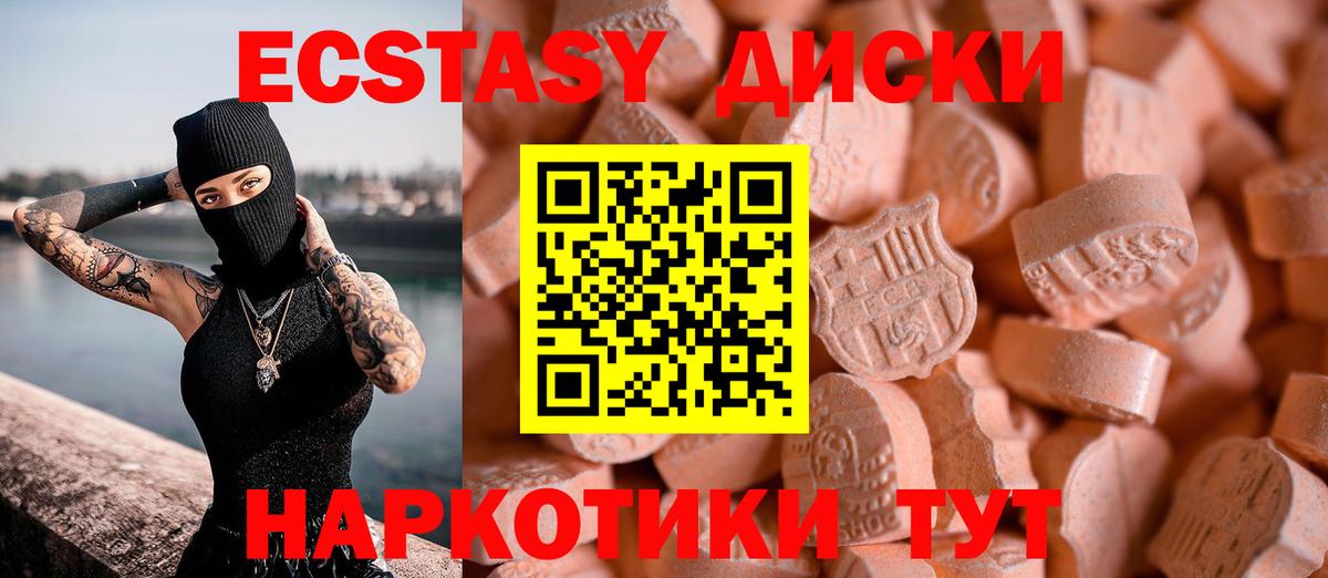 мега вход  Ecstasy  Вход с VPN  Ecstasy диски  Экстази 280 MDMA  Мелеуз 