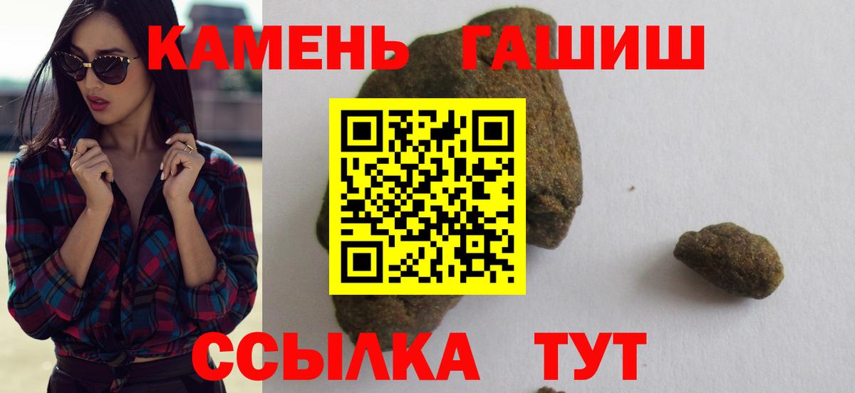 Мелеуз  ГАШИШ Cannabis  Вход с VPN  ГАШ 40% ТГК 