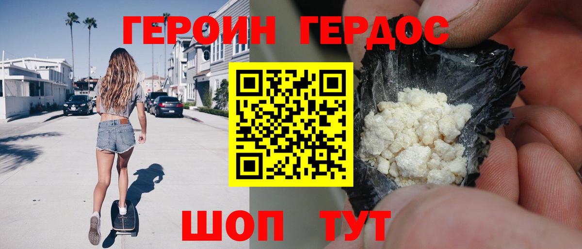 ГЕРОИН  Вход с VPN  Мелеуз  ГЕРОИН Heroin 