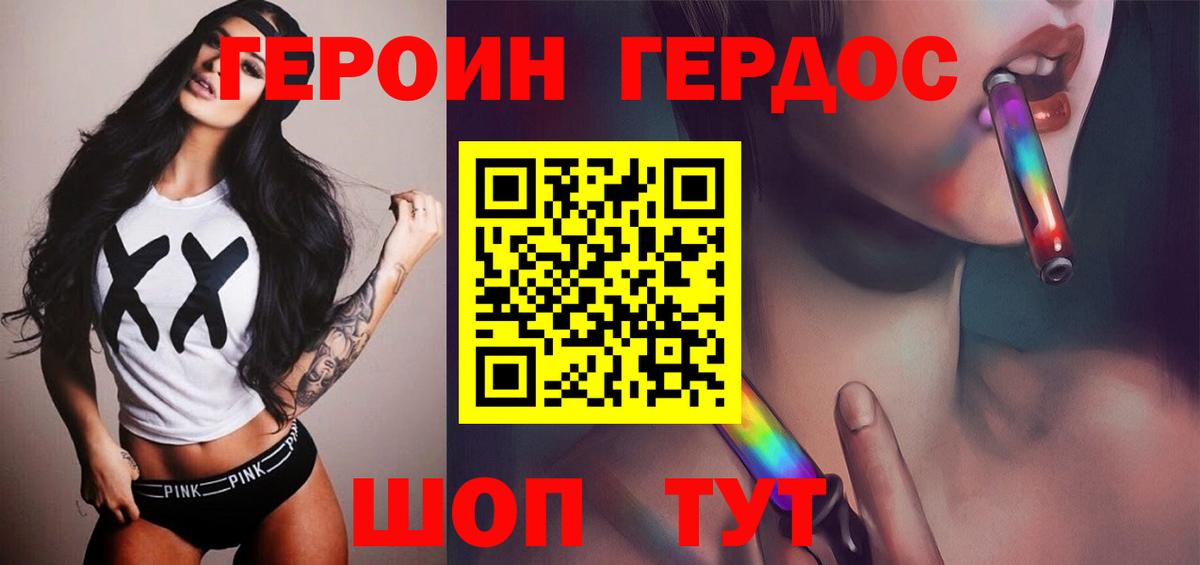 Героин белый  Мелеуз 