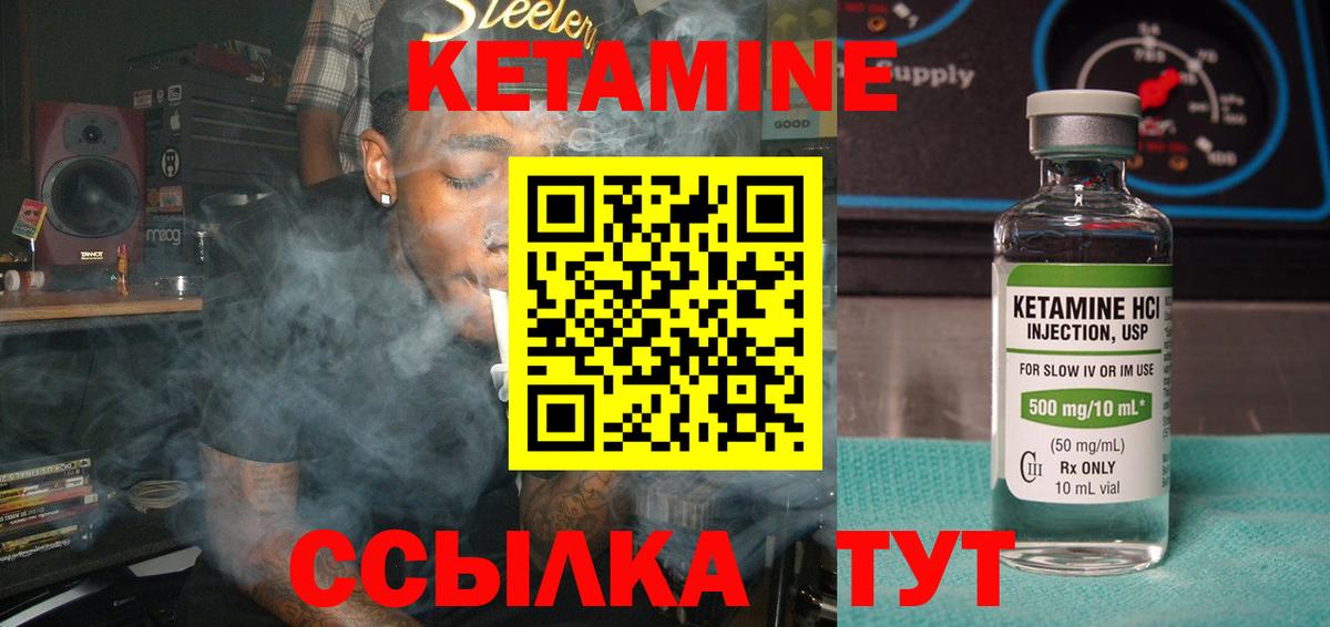 Мелеуз  площадка какой сайт  Вход с VPN  КЕТАМИН VHQ 