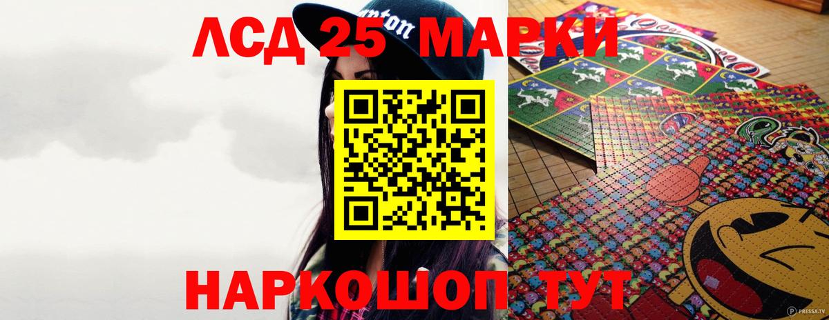 Лсд 25 экстази кислота Мелеуз