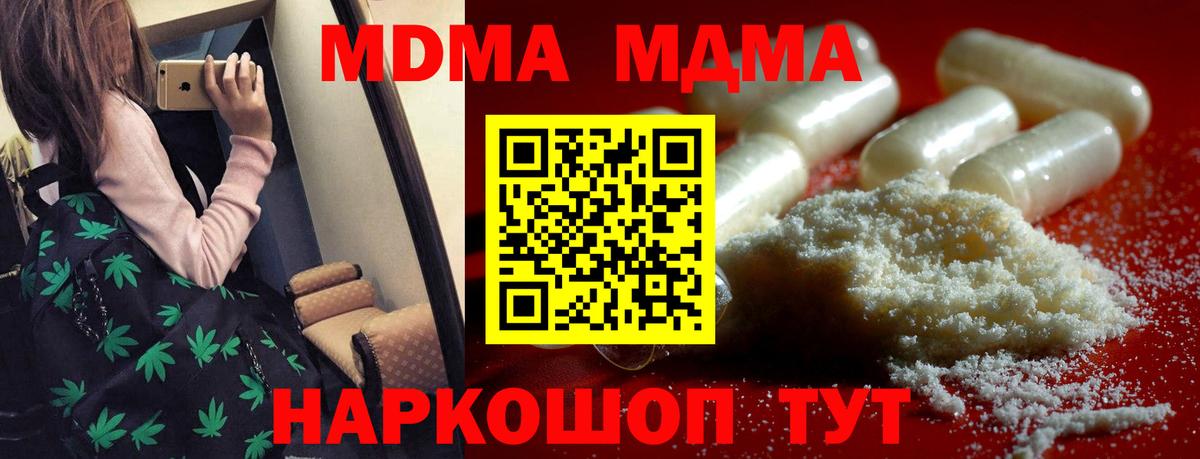 MDMA молли  MDMA  MDMA молли  Мелеуз 