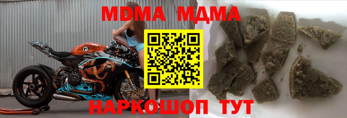 MDMA VHQ  Вход с VPN  Мелеуз  МДМА Molly 