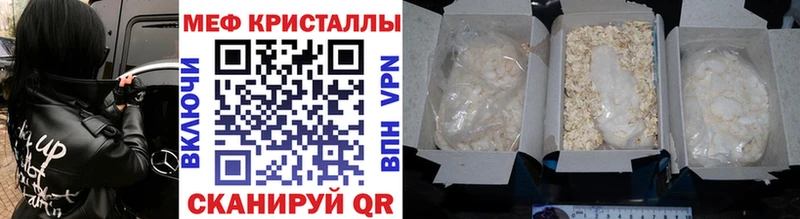 где продают   Мелеуз  МЯУ-МЯУ 4 MMC 