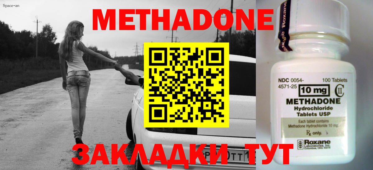 Мелеуз  МЕТАДОН мёд  Вход с VPN 