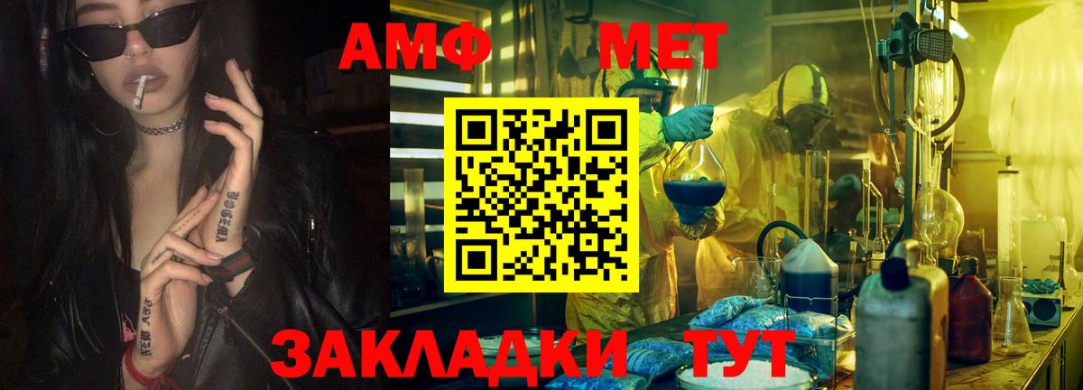 Мелеуз  МЕТАМФЕТАМИН мет  Вход с VPN  МЕТАМФЕТАМИН мет 