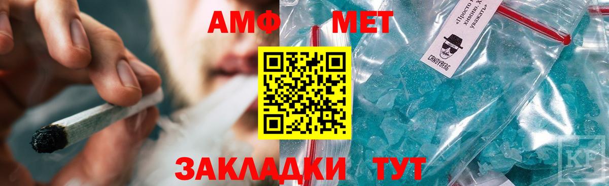 МЕТАМФЕТАМИН мет Мелеуз
