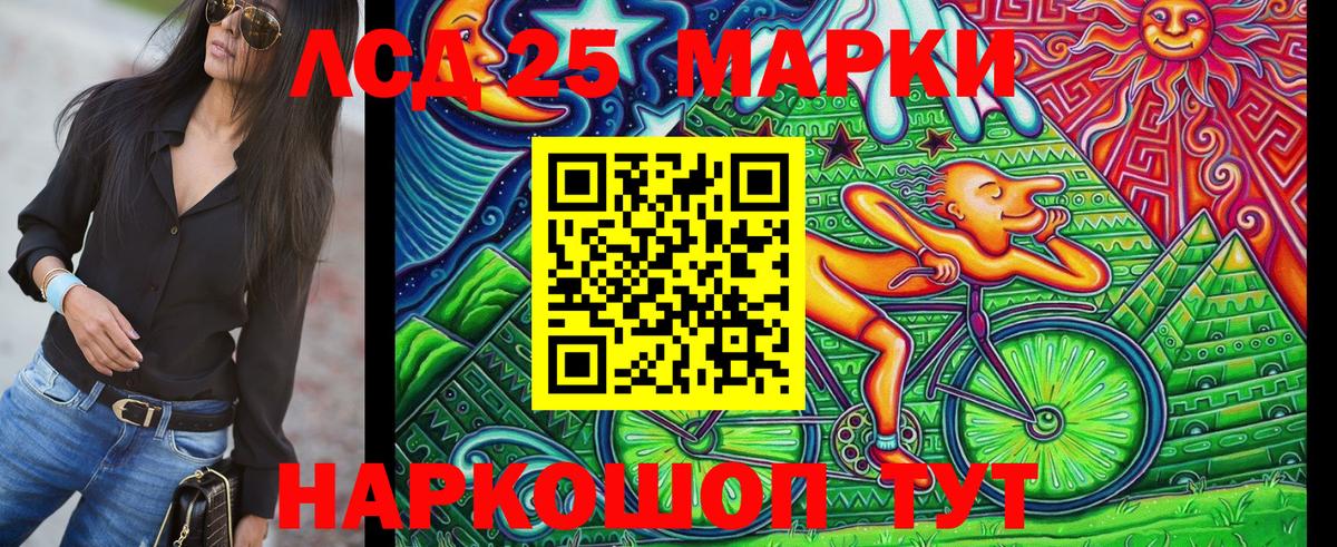 Марки 25I-NBOMe  Мелеуз  Марки N-bome 1,8мг 