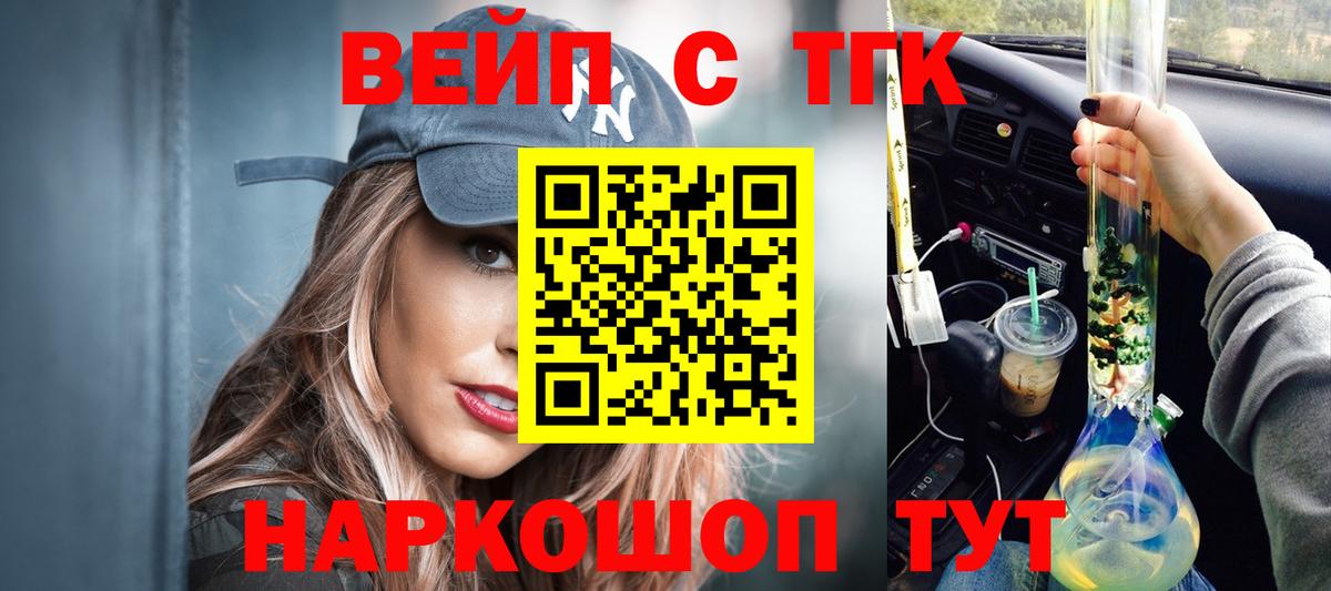 Дистиллят ТГК вейп  Мелеуз  Дистиллят ТГК гашишное масло 