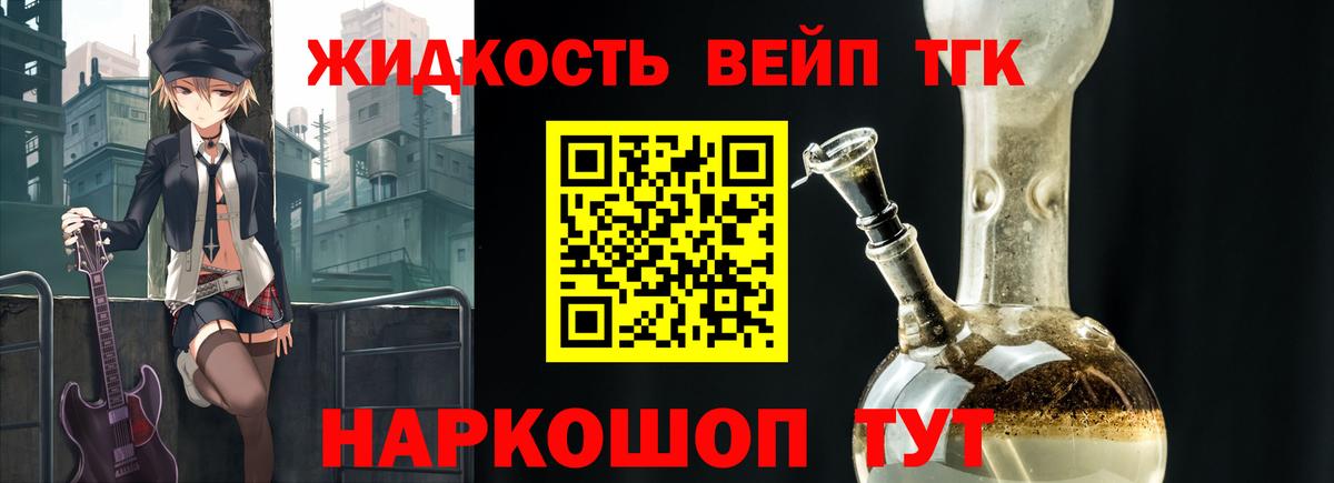магазин    ТГК вейп  Мелеуз  Вход с VPN  ТГК Wax 