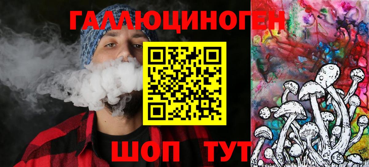 Галлюциногенные грибы GOLDEN TEACHER  Мелеуз 